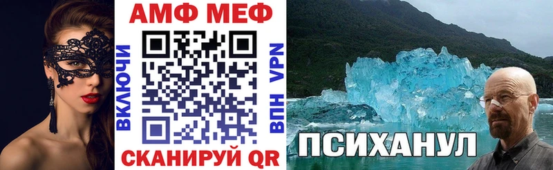 АМФЕТАМИН VHQ  Купить закладки  Тара 